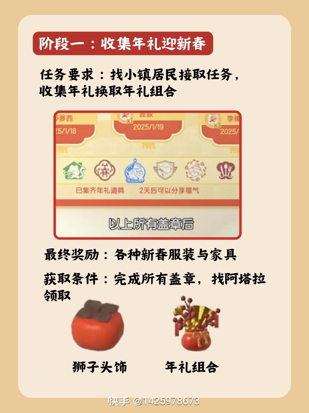 动小镇新春潮流季 4