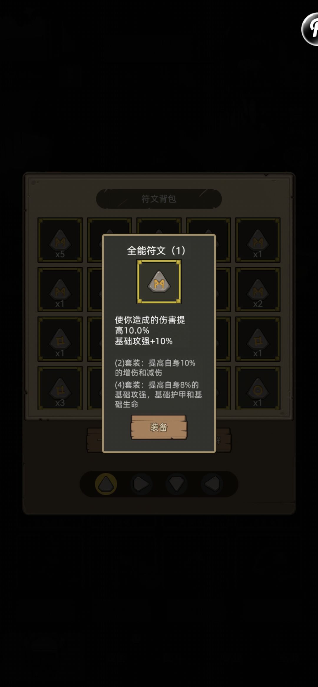 炎魔随从选什么符文? 2