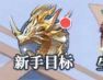 红点截图