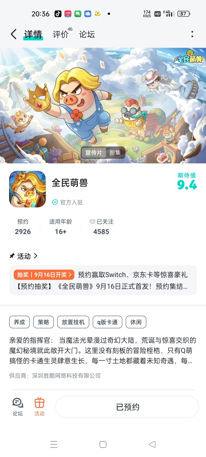 祝游戏红红火火，人气越来越火爆，能够拥有更多种类的玩法和活动，让我们一起玩得更尽兴，能够越来越流畅，越来越没有卡顿，让我们玩得更爽快截图