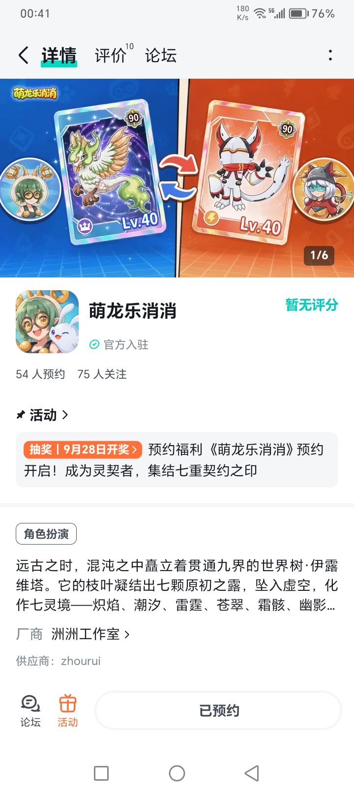 期待期待,加油!截图