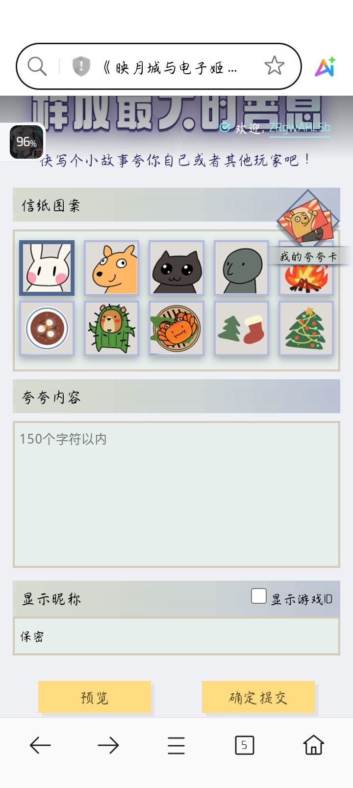 我想在B站发有关映月城的视频 1