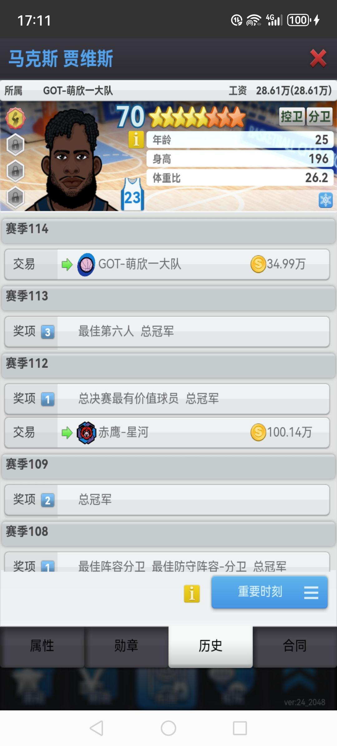 被抛弃,不放弃 2