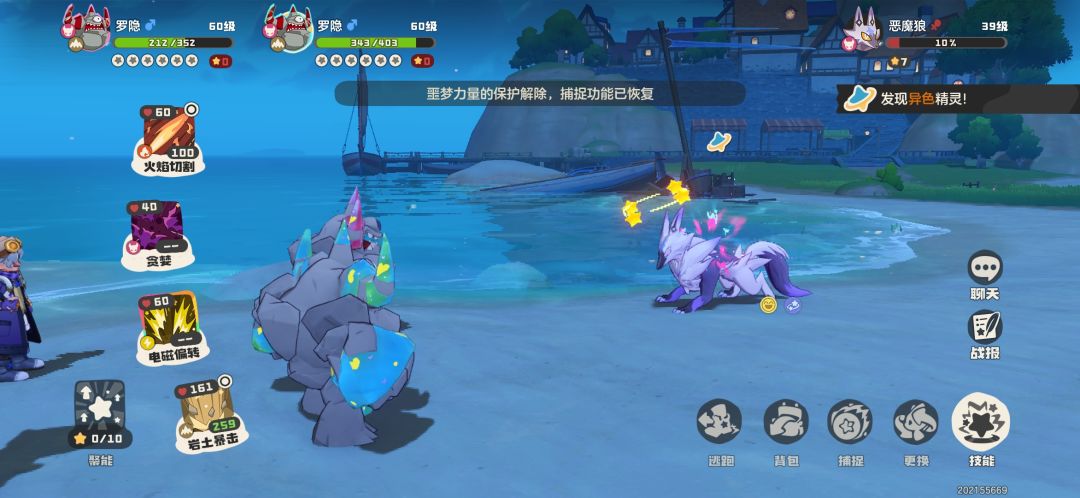 全异色咯 3