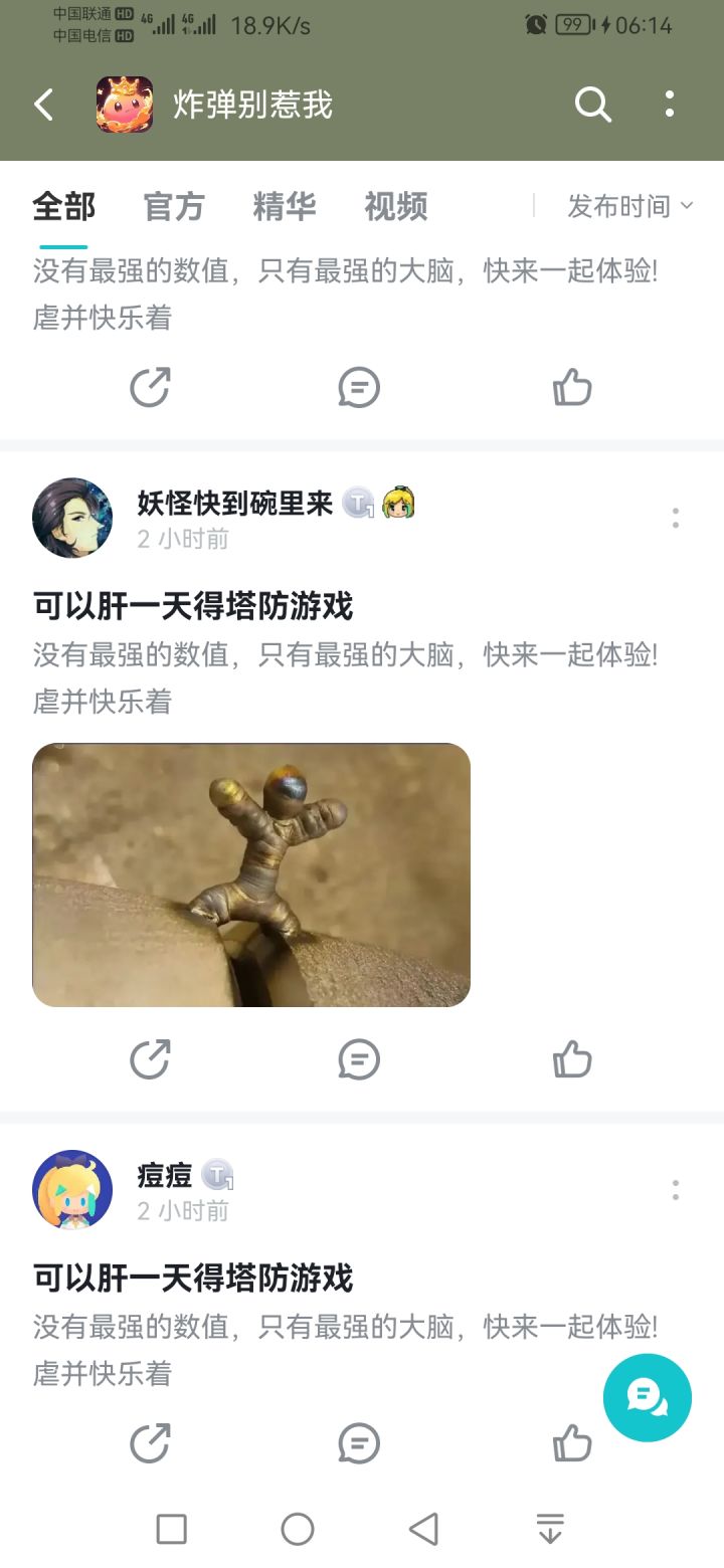 你们人机刷这些有用吗,游戏都进不去还刷?截图