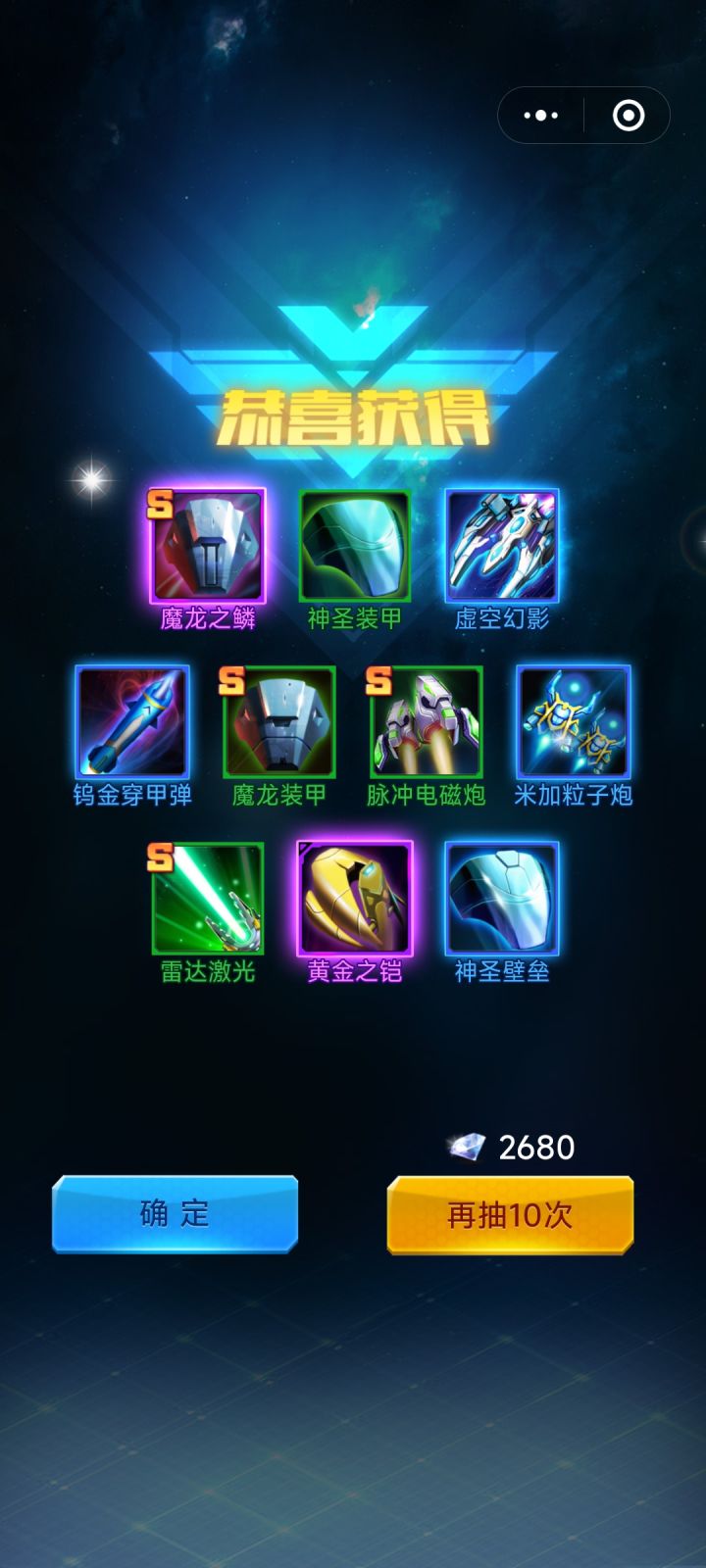 这波十连如何评价😎截图