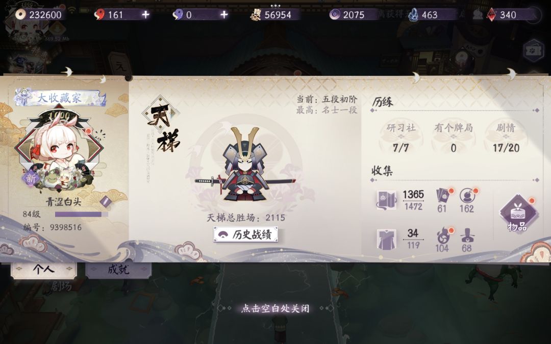 看见有东西送,老登啪一下就下回来了 1