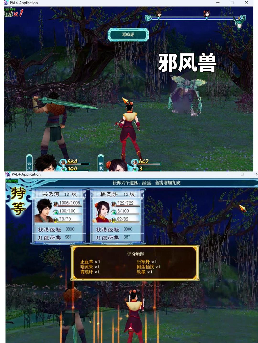【仙剑奇侠传1-7合集】手机版 2