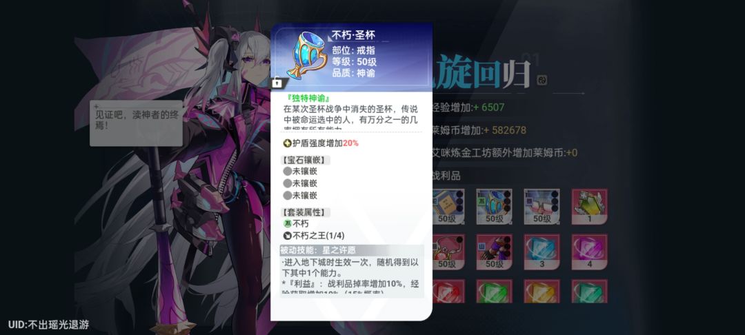 啊哈?!圣杯 1