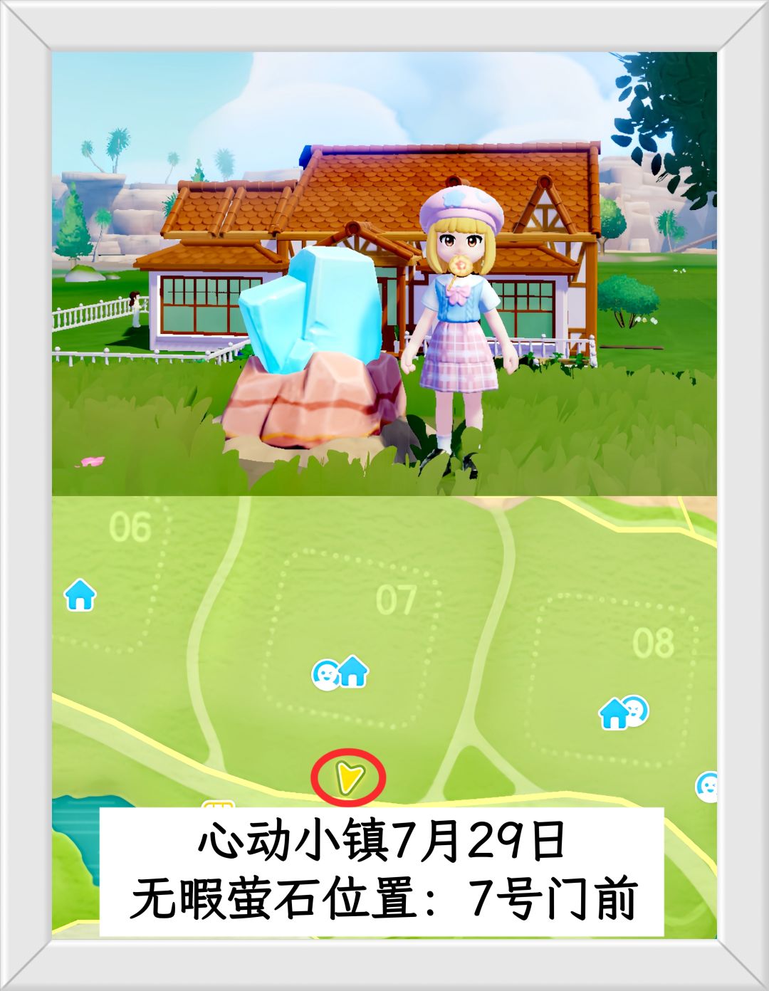 温馨提醒:心动小镇7.29日限时福利兑换码。 3