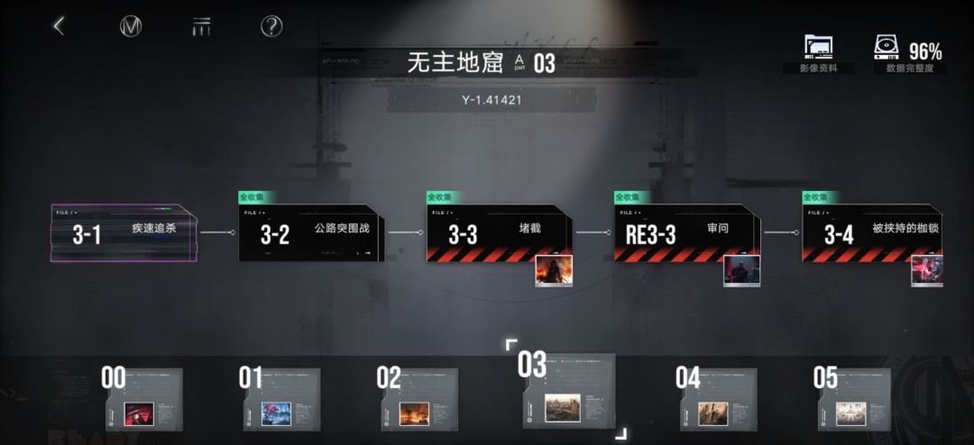 为什么3-1我过了五六遍还没有全收集? 1