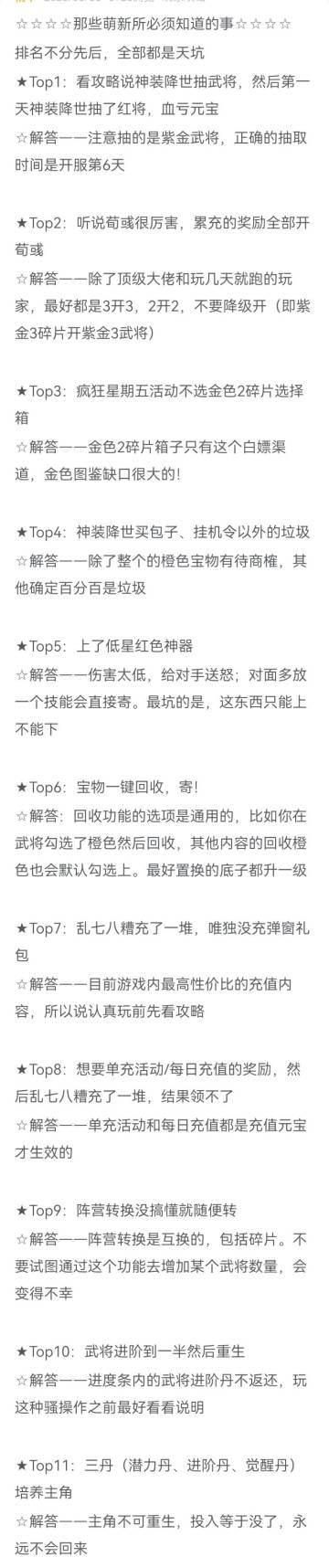 宝物一键回收，需注意: