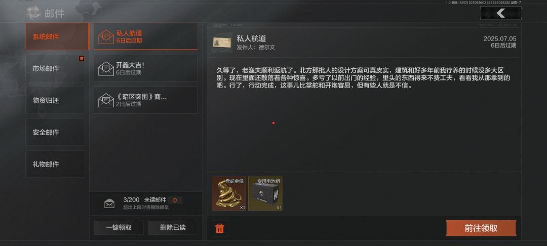 不愧是你德尔文 2
