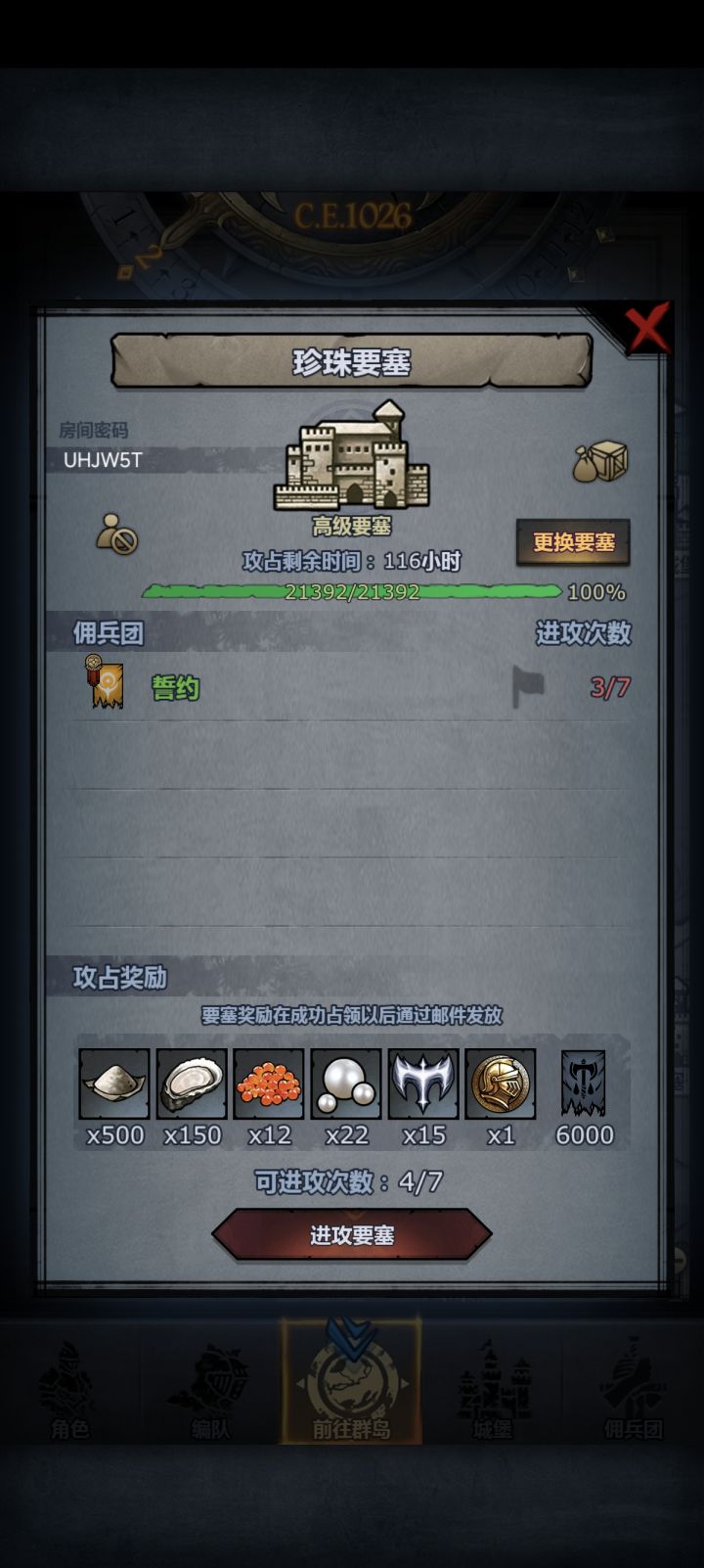珍珠有人救一下吗,我已经晕了。截图