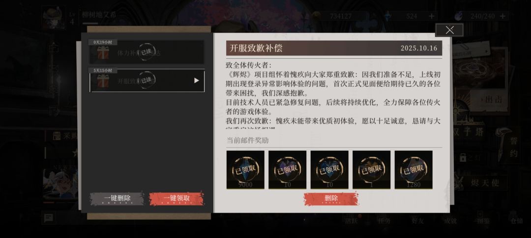 气笑了,不想给或者修不好就别搞 2