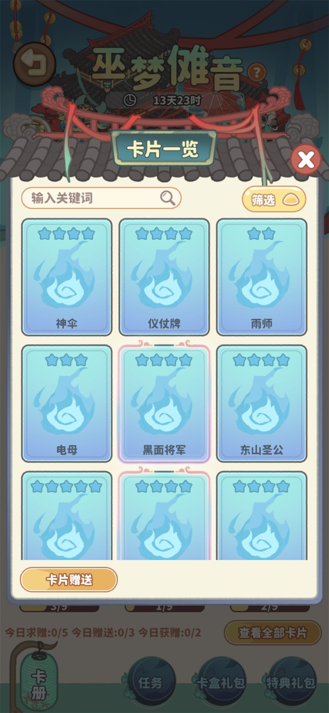 重复可换 3