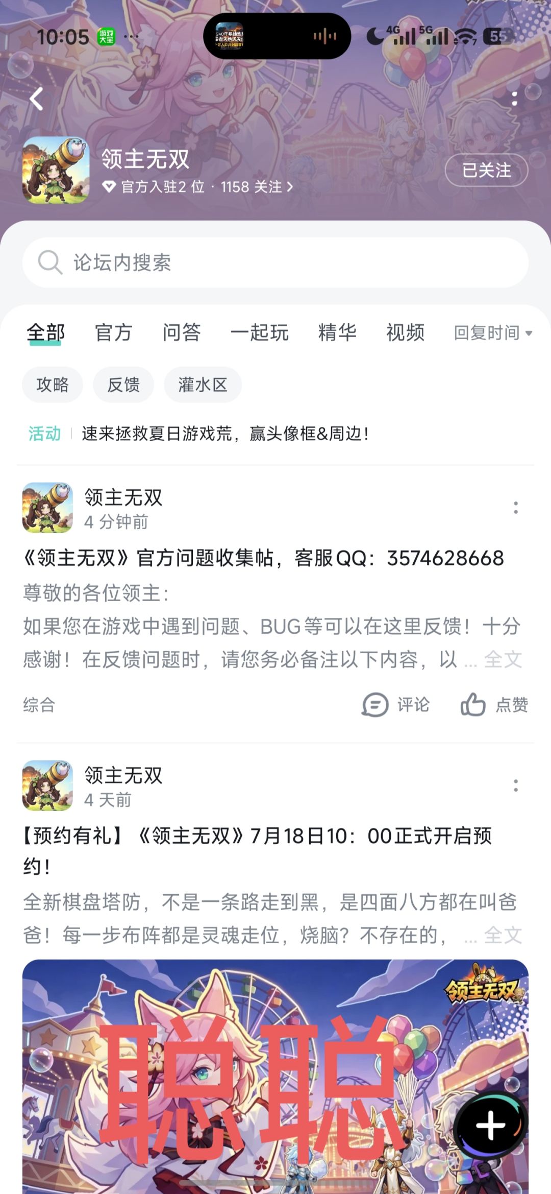 领主无双 2
