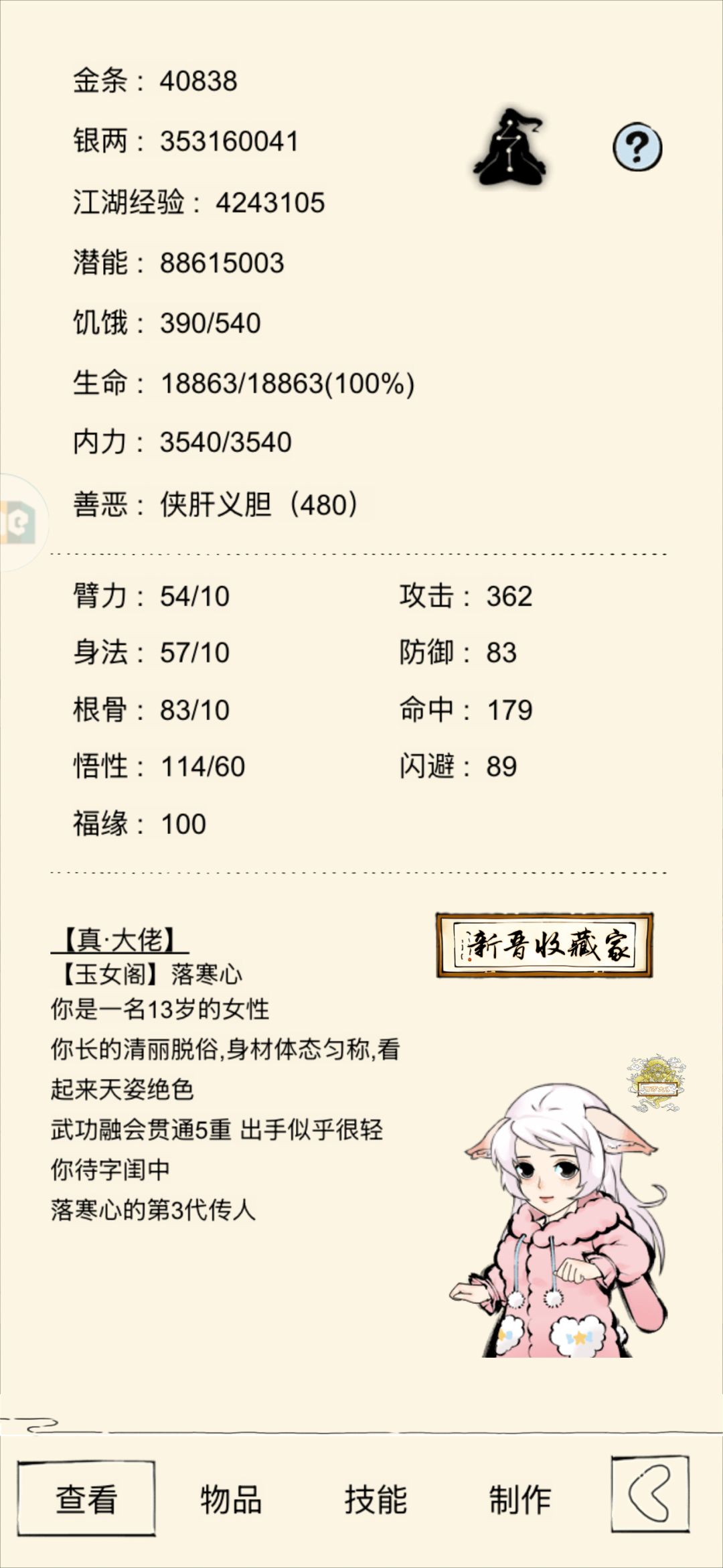 终于三轮了 1