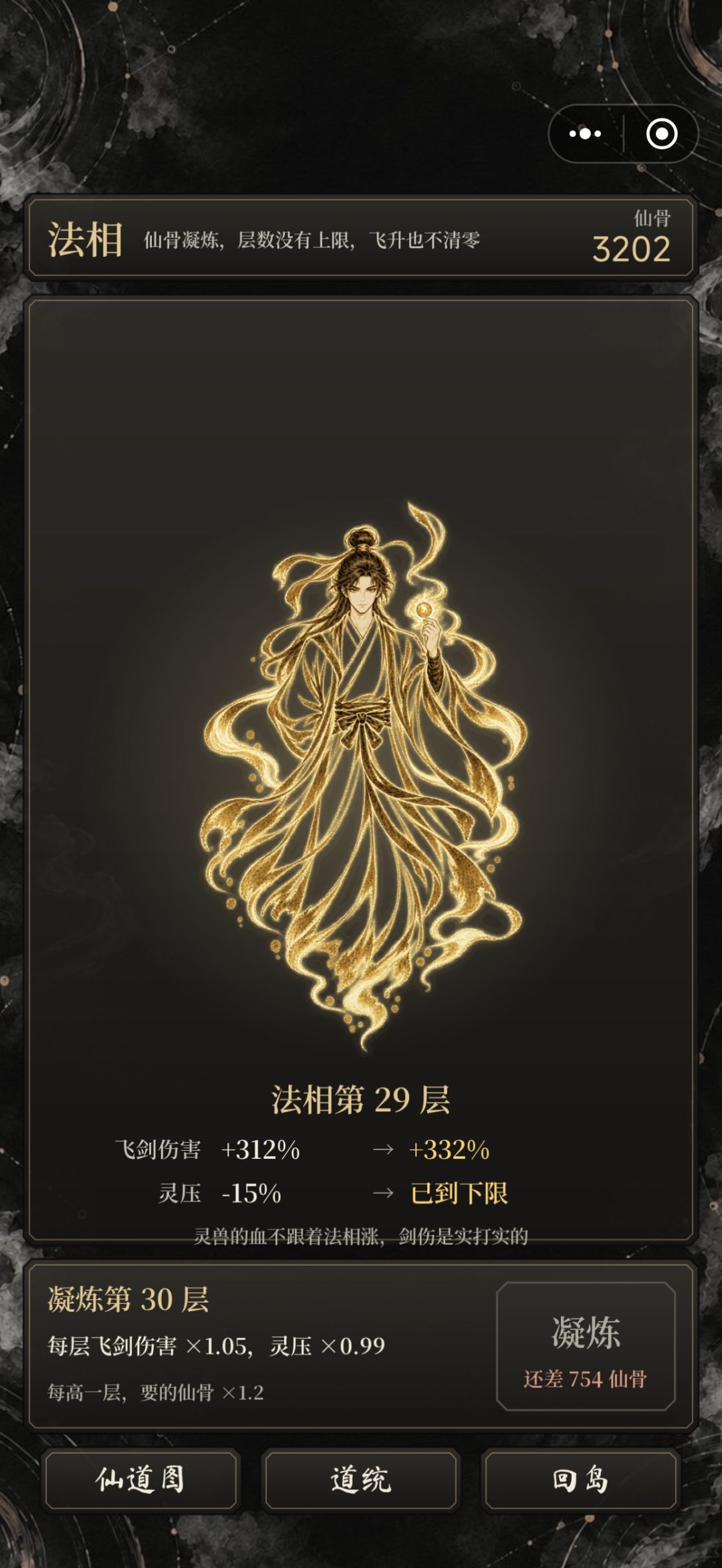 满了 2