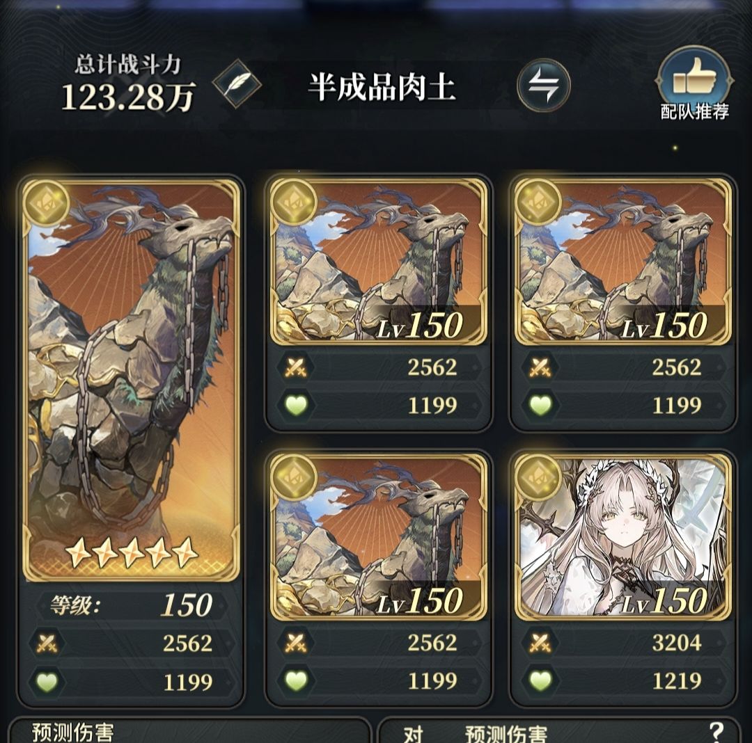 半成品无副词条土方一键速刷 活动 5