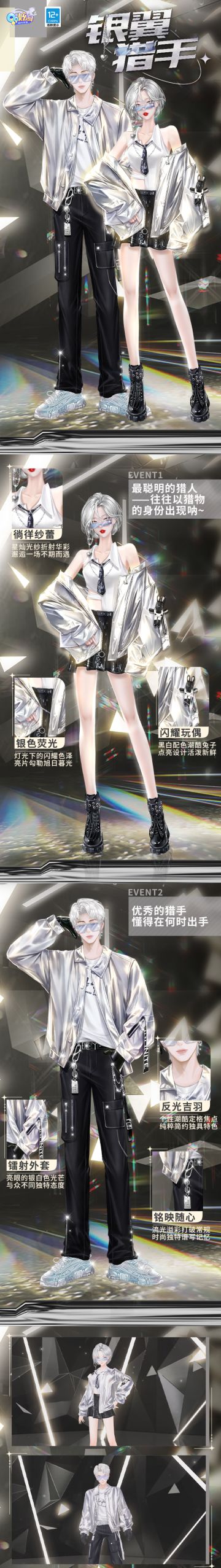 超凡发布会 | 无所谓，我会出手——得到你的“心”~