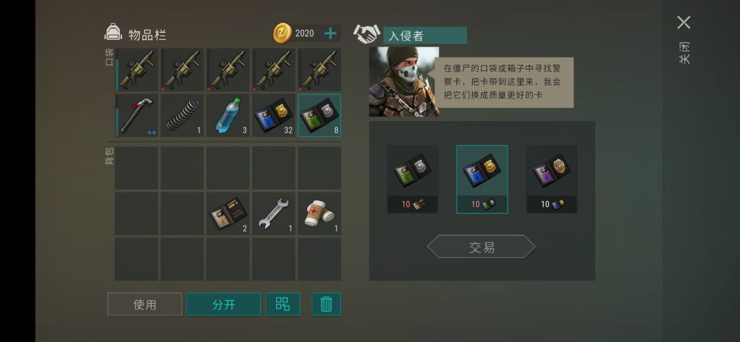 第一次警局通关,祝大家新年快乐! 3