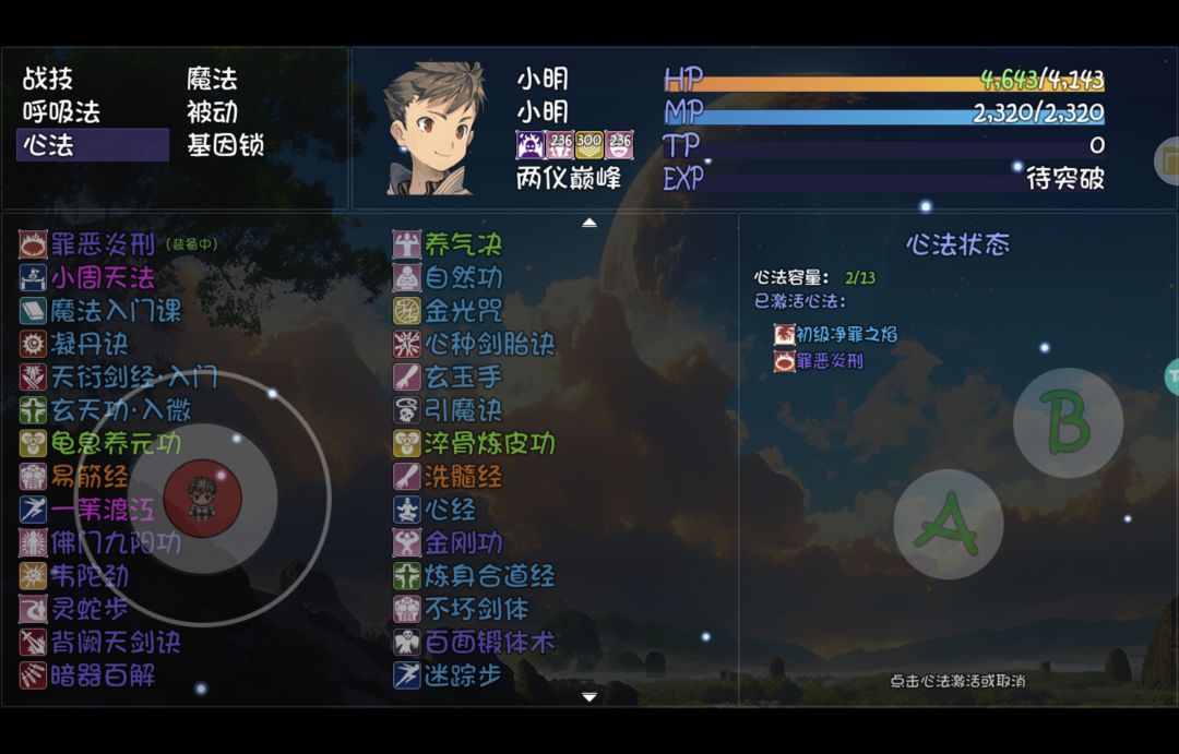 “罪恶炎邢””是不是有bug 3