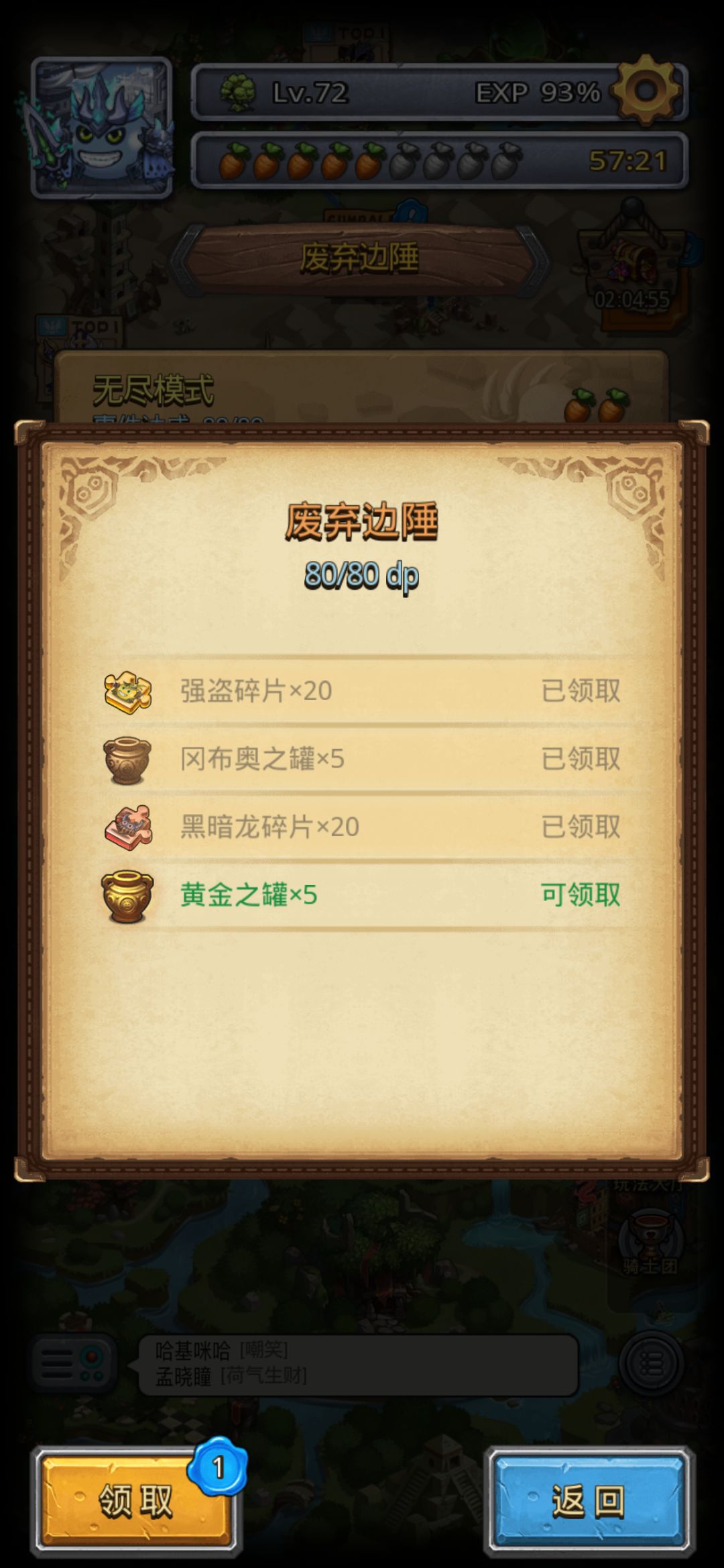 记录第三个满Dp废弃边陲 1