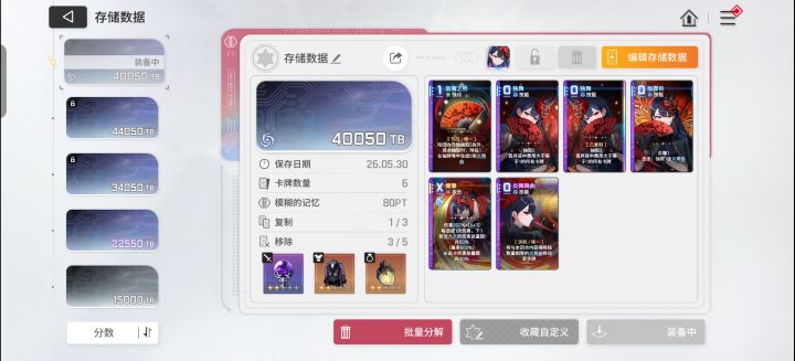 我操,这也太肝了吧。就刷了一个角色前期截图