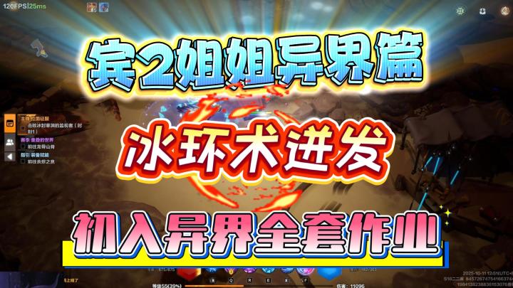 S10-宾2冰环术异界篇全套作业萌新入门必看截图
