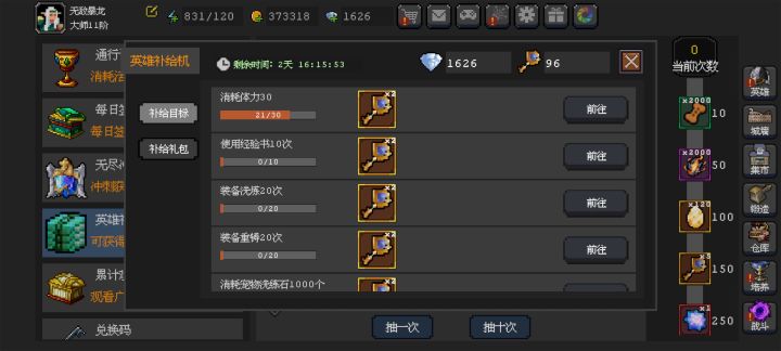 全部六十级了咋吃经验书，这任务就离谱截图