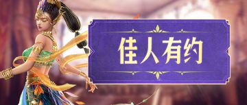 【佳人档案】全体上阵英雄防护360，芙罗拉属性加成一览～