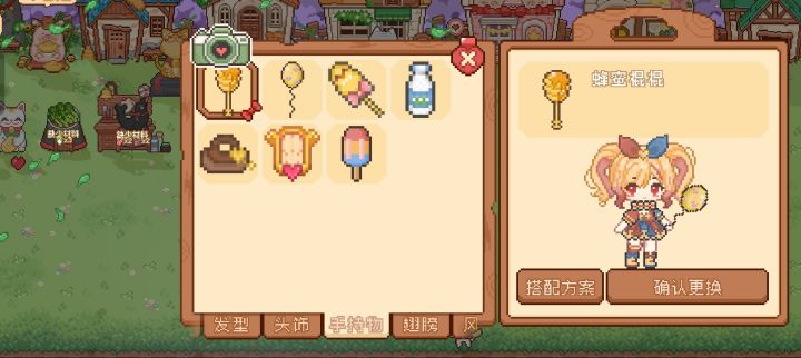 可爱的村长大银截图