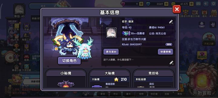 哪位大佬能带我打地牢(´つヮ⊂︎)截图