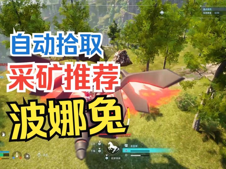 【幻兽帕鲁】波娜兔自动拾取采矿必备截图