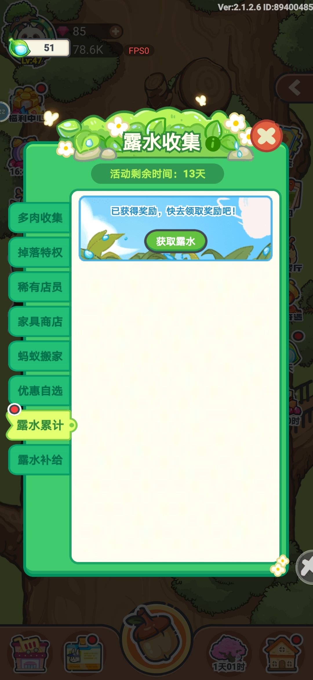 bug?你打开这里就卡死 1