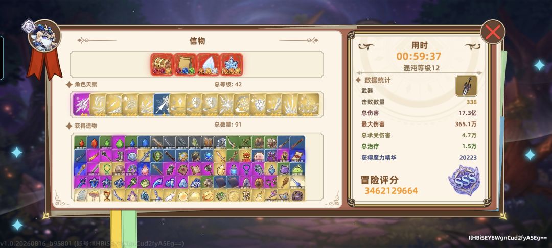 冰墙爆发流 1