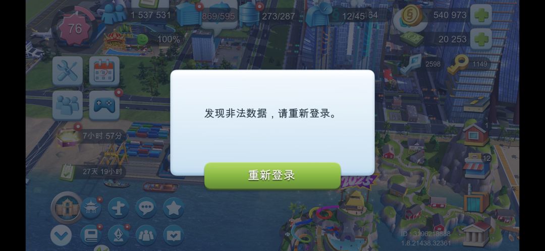 提示非法数据咋回事 1