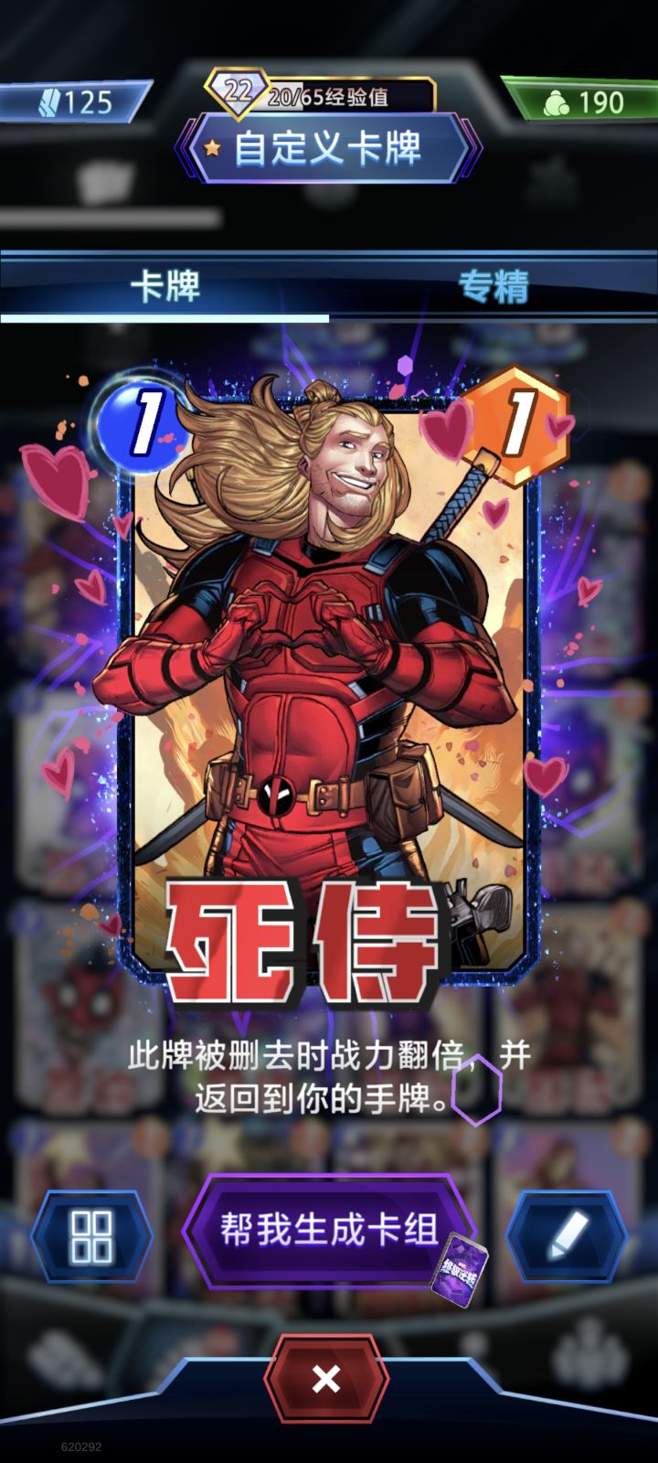 自己喜欢的变体截图