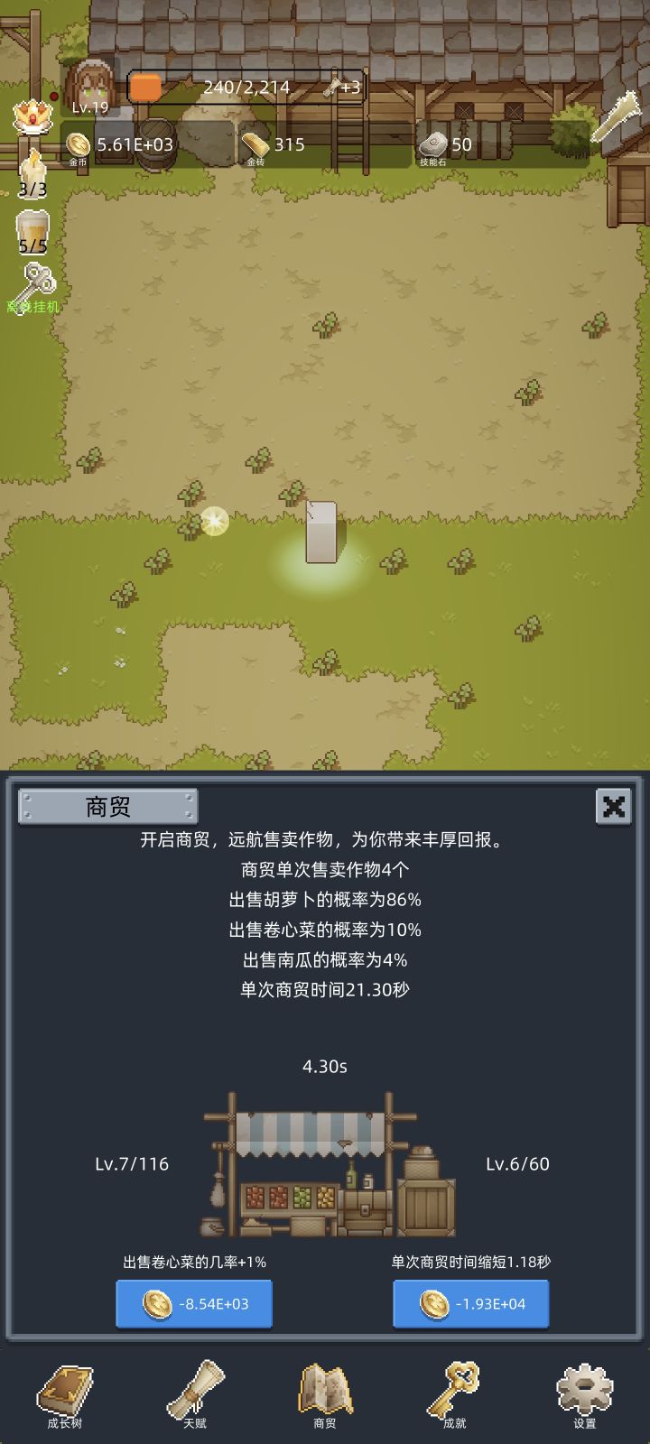 养老游戏好快乐截图