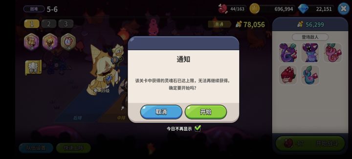 灵魂石上限有啥影响吗截图