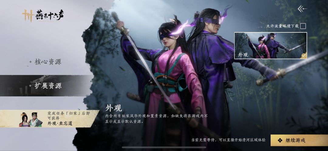 这个外观我已经下载完了 1