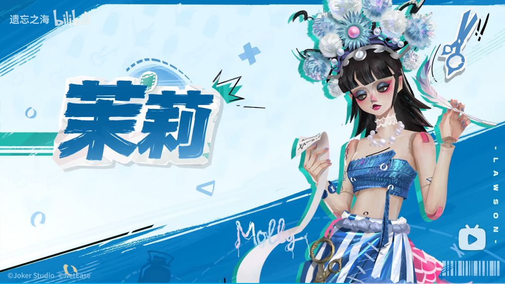 联动太美!遗忘之海懂玩家 6