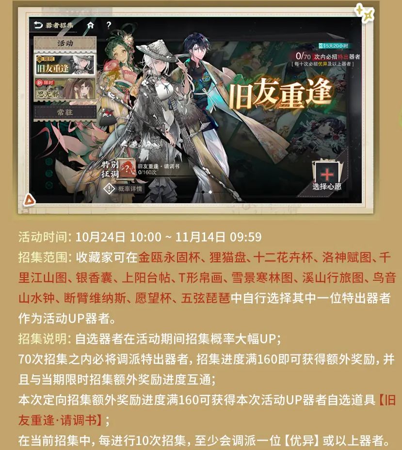 给新手1.5（下）自选卡池的建议截图