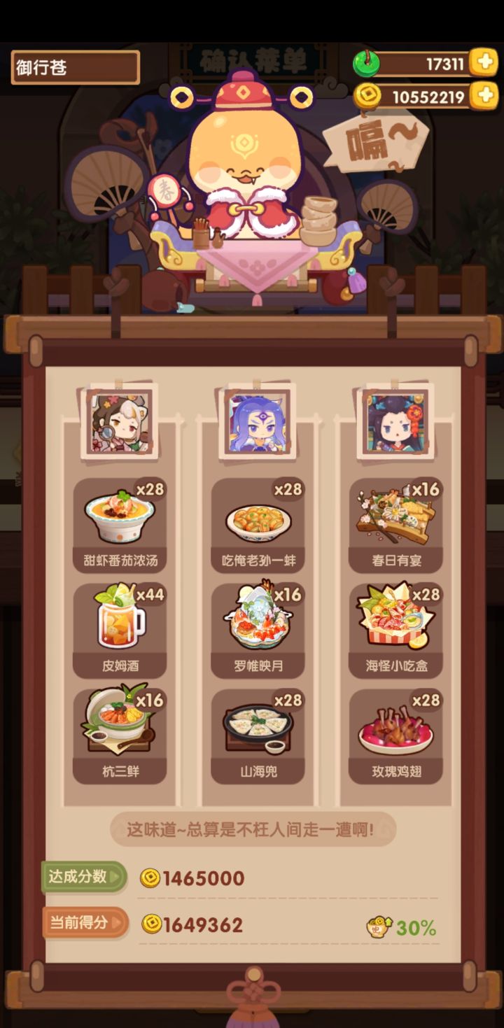 年兽五参考截图