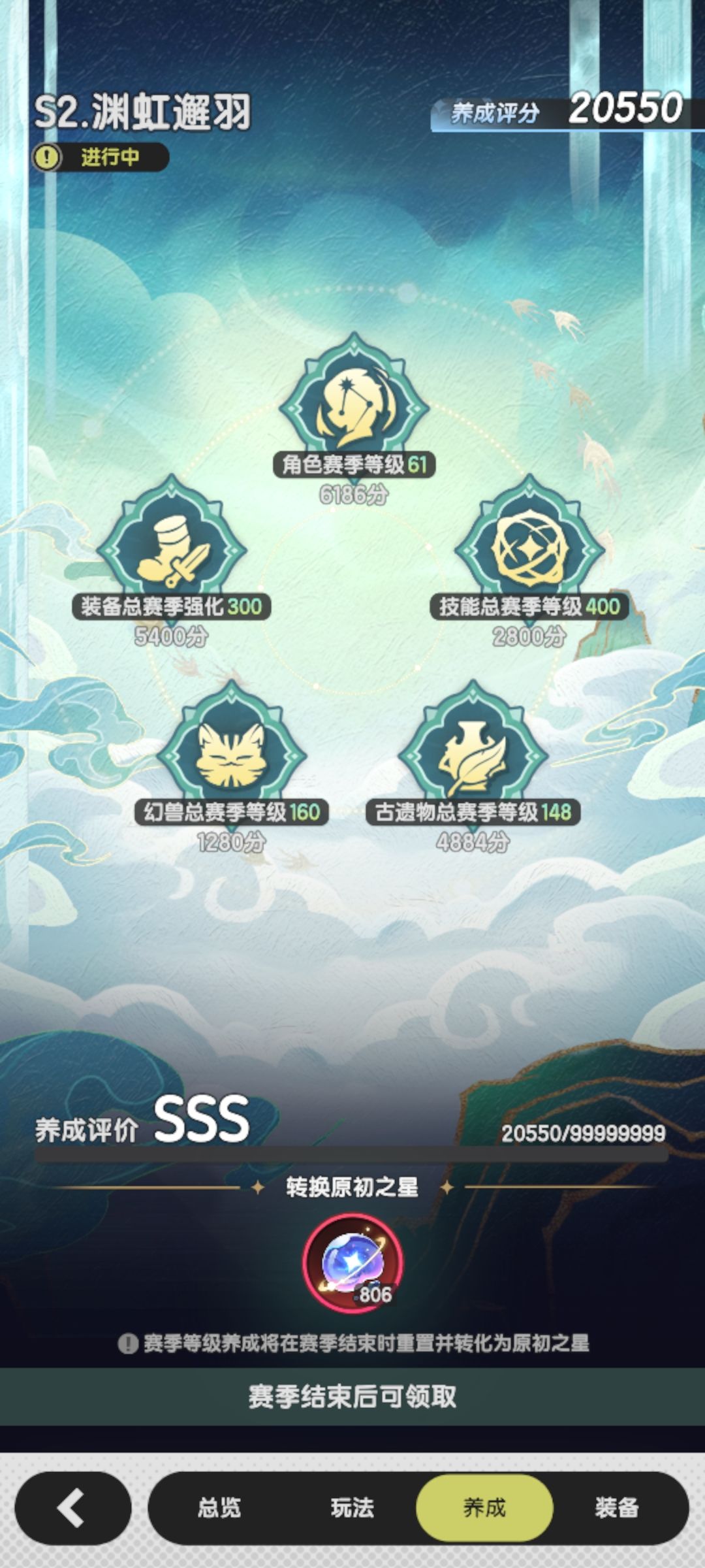 S2有爽玩,有遗憾,熊猫伴我冲赛季 4