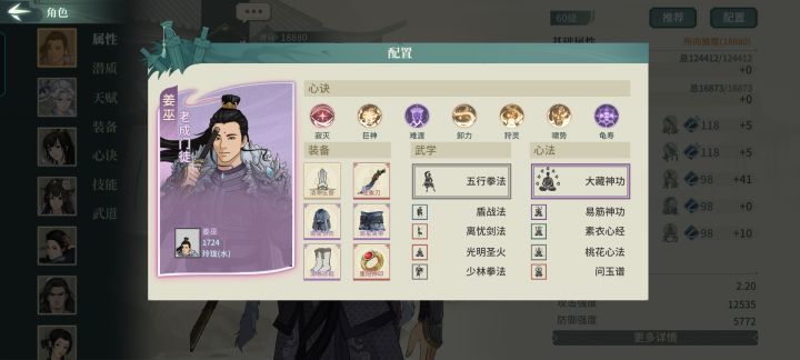 新主线恶心人截图