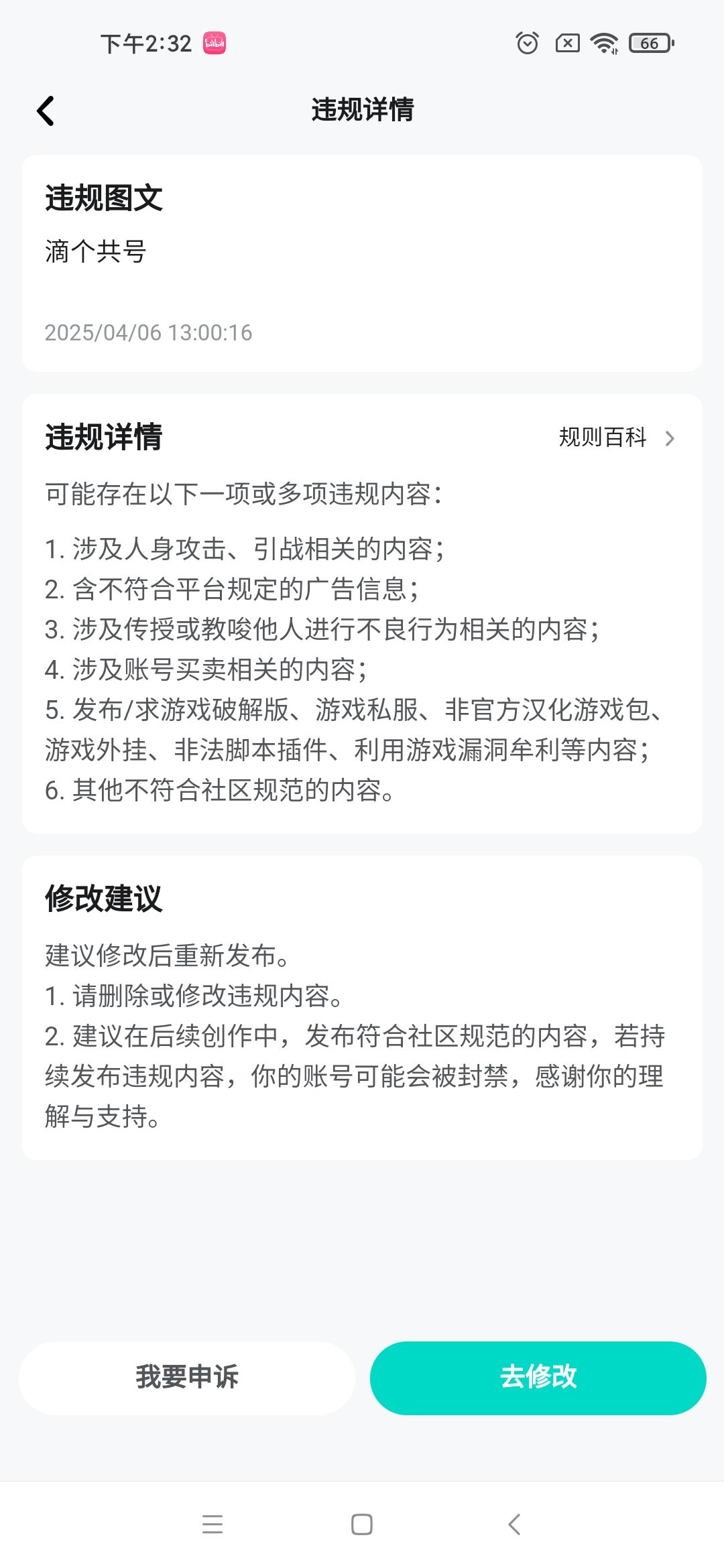 滴个共号 1