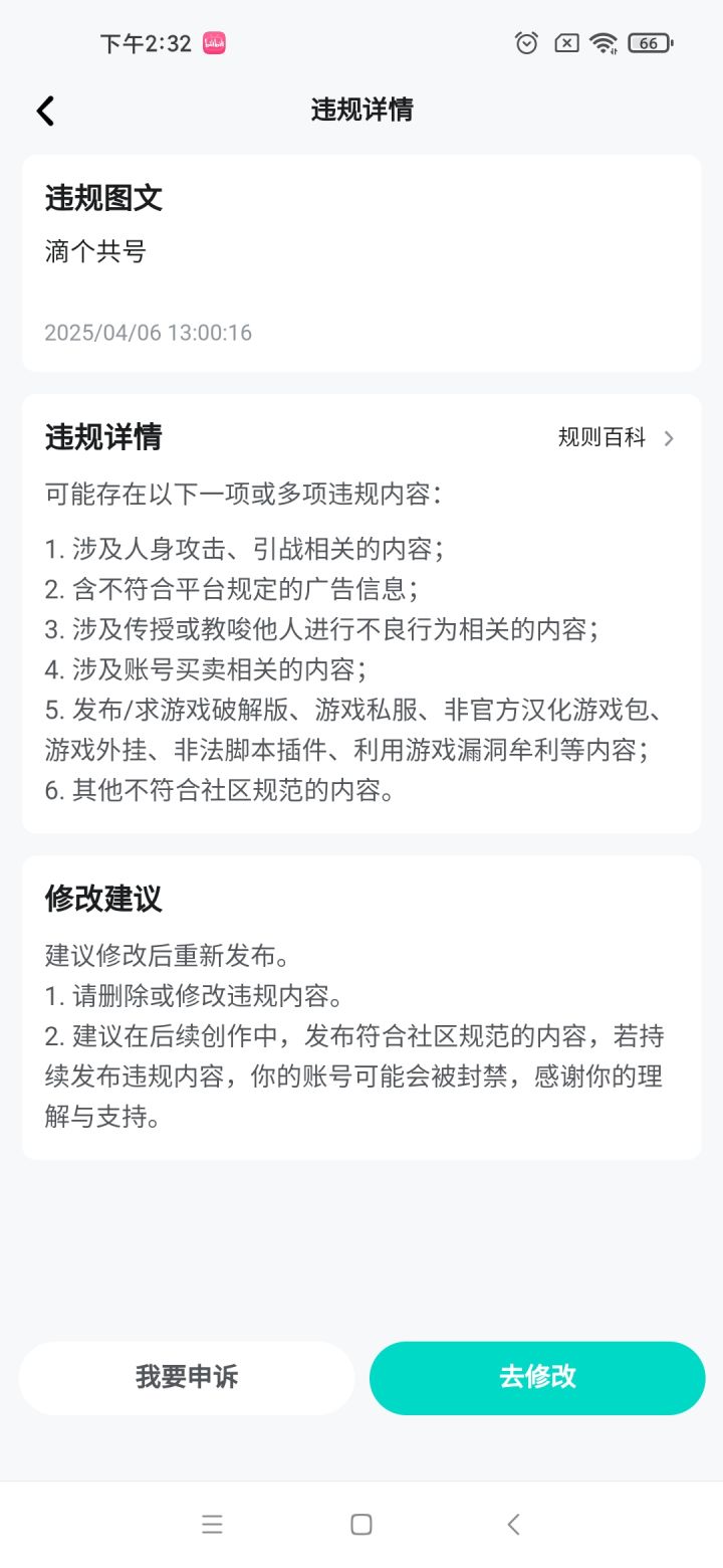 滴个共号截图