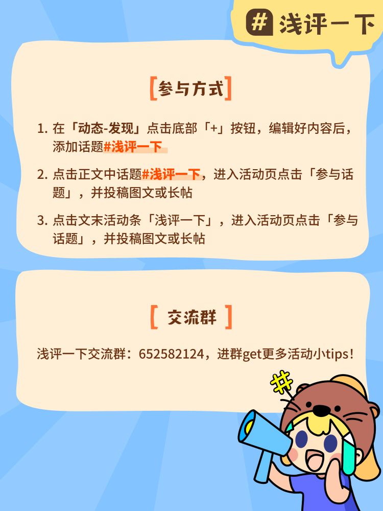 你对这款游戏怎么评?一起来聊聊吧!🕹️ 3